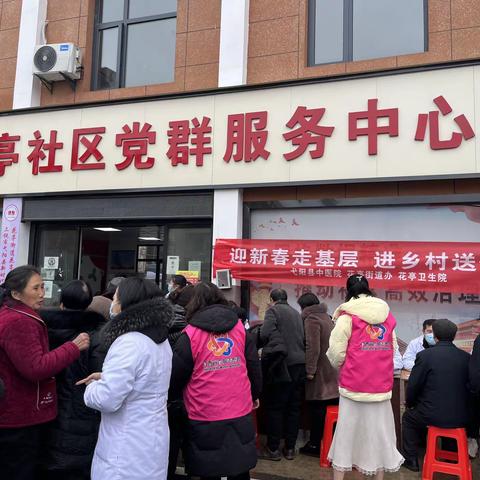 花亭街道妇联开展联合爱心义诊活动