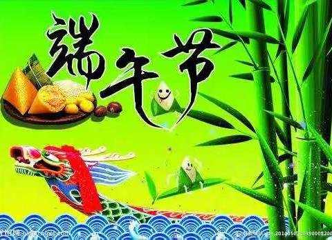 浓浓粽子香悠悠端午节