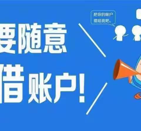 国家安全教育日•中信银行唐山分行  反洗钱知识宣传