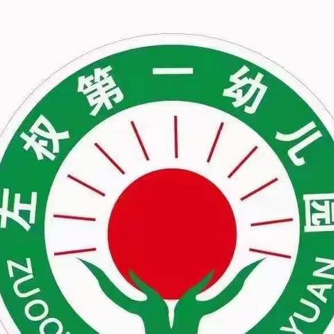 【教研前沿】线上促提升 蓄势待花开—左权第一幼儿园疫情期间教师线上培训