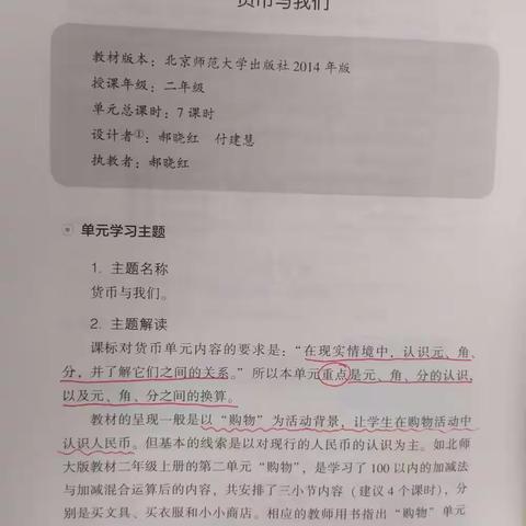 [临沂佳和小学   商祥香]深度学习，继续学习，我们一直在路上