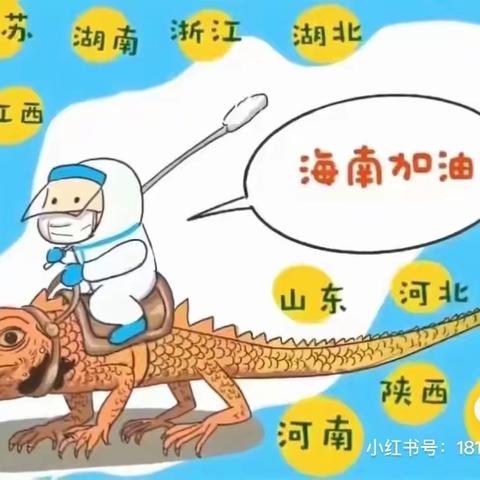 学为人师，行为世范，执笔能育人，披甲能护民——抗击疫情，琼西中学在行动