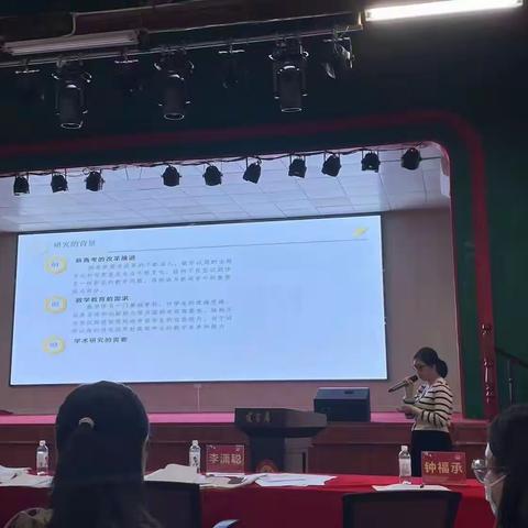 开题凝智 研以致远