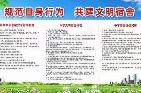 滩上中学2022-2023学年10月份文明宿舍评比
