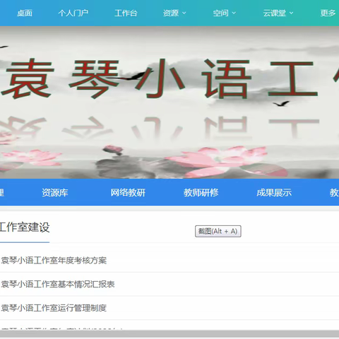 凝心聚力 携手同行——袁琴小语工作室年终总结