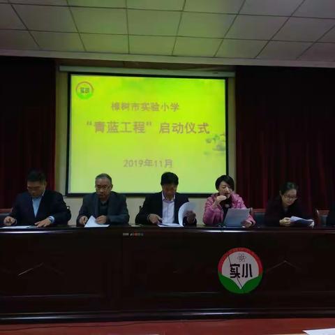 青蓝工程两牵手 师徒结对共成长——实验小学新一轮“青蓝工程”启动