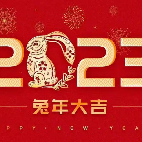 白水中心幼儿园2023年春季开学通知暨温馨提示