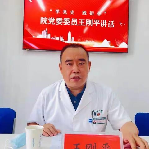 庆“七一”系列活动——医患携手话初心，共同喜迎二十大