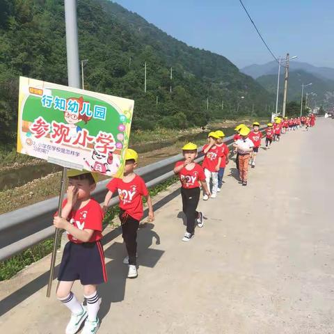 “走进小学，感悟成长”乌牛行知幼儿园参观小学活动