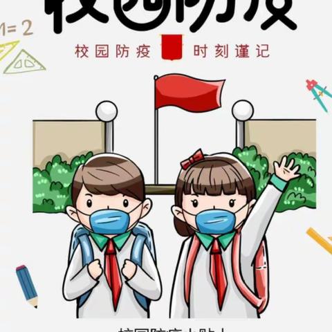 陈巴尔虎旗巴彦哈达学校防疫演练