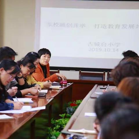 家校融创并举，打造教育发展共同体——古城台小学“不忘初心、牢记使命”主题教育