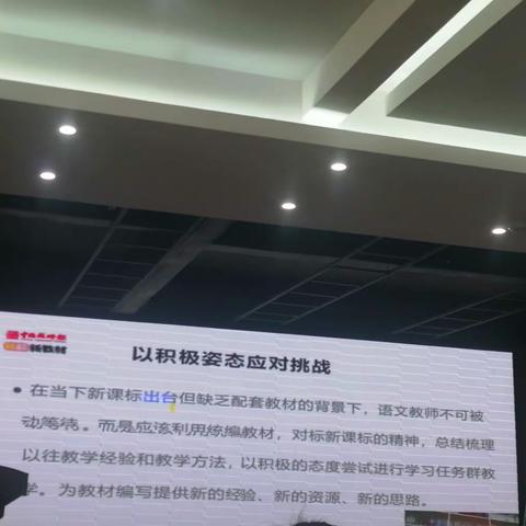 吴忠豪教授巜语文学习任务群与教学设计》心得体会