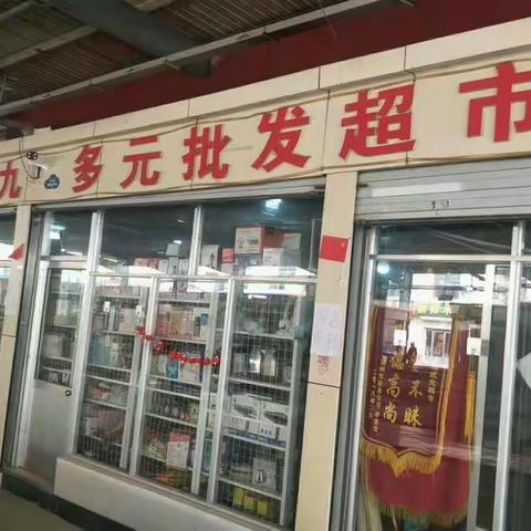 秦皇河小商品城进价整转