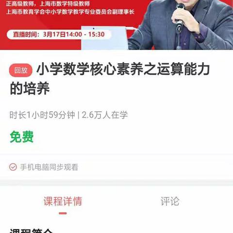 以复习提效促质量提升﻿——开发区各学校组织观看“提高复习教学有效性”的专家报告