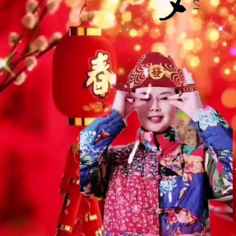 除夕到，迎新年