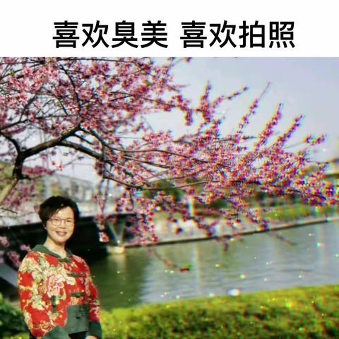 嗅着春天的味道