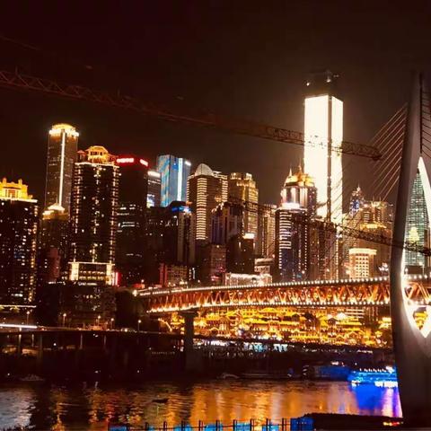 重庆之旅