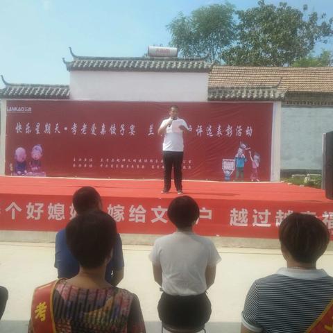 兰考县文明户表彰活动大会                   赵垛楼村 快乐星期天   孝老爱亲饺子宴