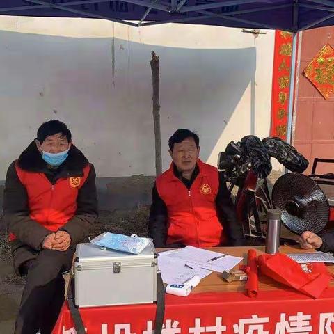 中国加油，兰考加油！为村两委干部不分昼夜的守护点赞！同时也为各位村贤的义举和爱心点赞！