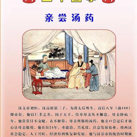 听孝心故事，做孝心少年——邹城市兖矿第二小学孟庄校区孝心文化进课堂（二）