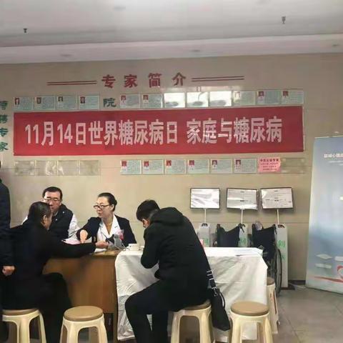 古交市中心医院糖尿病       义诊活动