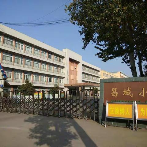 昌城小学延时服务纪实