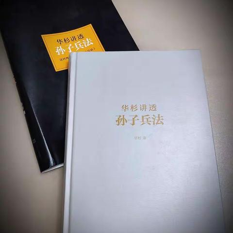 《孙子兵法》的价值观