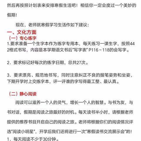 家校合作，助力成长——二四班家访小结