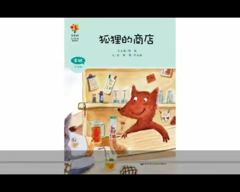 实验学校幼儿园“彩虹游戏营”与您共度疫期（中班5月2日第九期）