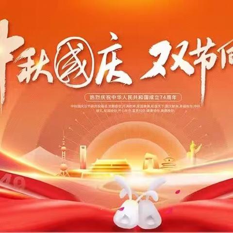 汽开区实验学校幼儿园迎“双节”系列活动
