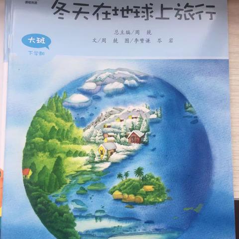 太阳四班主题活动