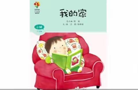 实验学校幼儿园“彩虹游戏营”与您共度疫期（托小班5月2日第九期）