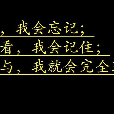 让学生“亲近”数学——龙岭学校四年级学生《认识三角形和平行四边形》侧记