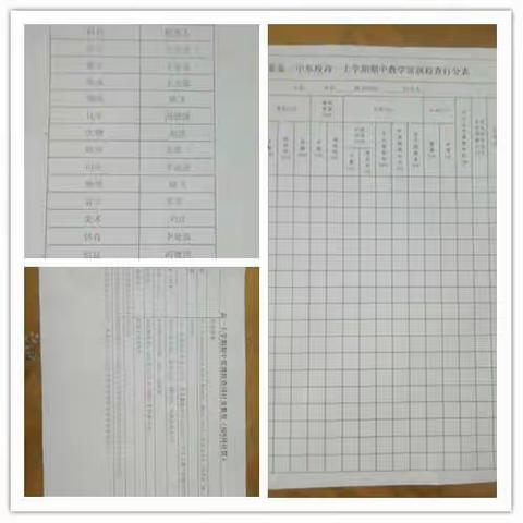 落实教学常规，提升教学质量——新泰一中东校2020级高一上学期期中教学常规检查