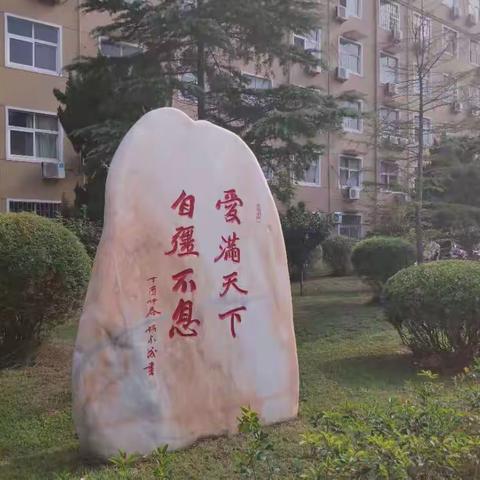 爱满天下    自强不息—河南巩义中学开展2019新进教师入职培训（第一天）
