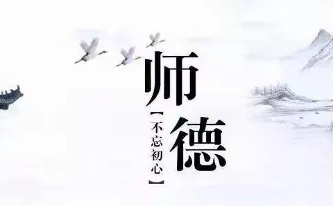 德高为师   身正为范—河南省巩义中学开展2019新进教师培训（第二天）