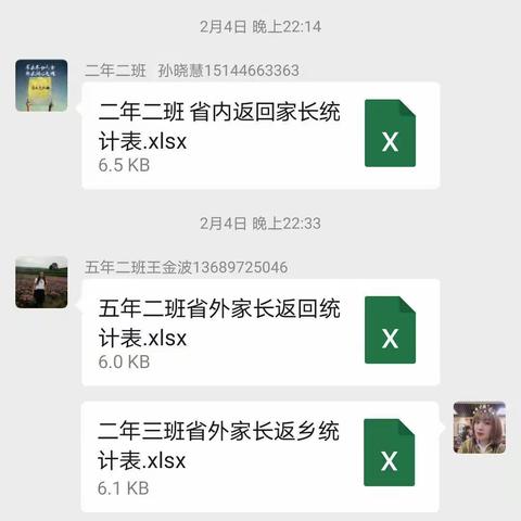 叶赫满族镇中心小学二年三班防疫宣传美篇