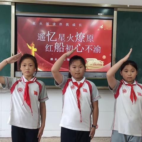 星火阅读 伴我成长—苗馆小学“星火阅读”系列活动