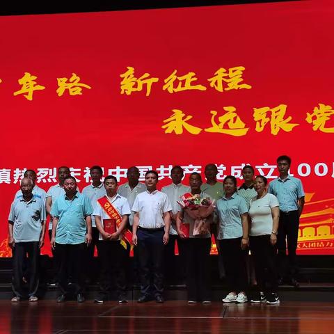 百年路    新征程    永远跟党走