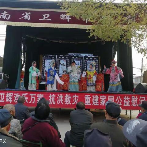 戏曲下乡送欢乐                            文艺进村暖民心