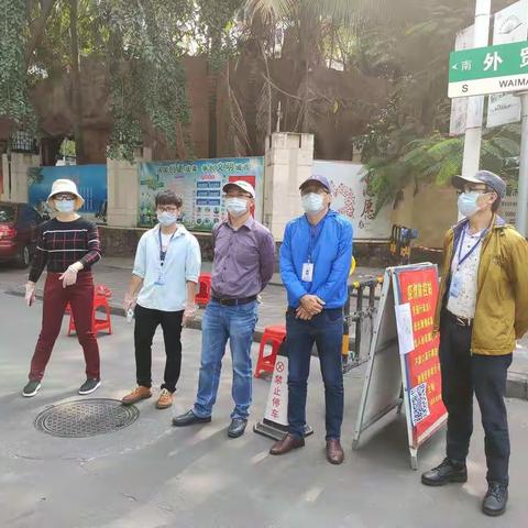 三亚市天涯区发展和改革委员会到友谊社区开展防疫工作