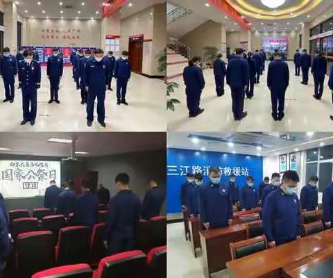 经开大队组织开展“国家公祭日”系列活动