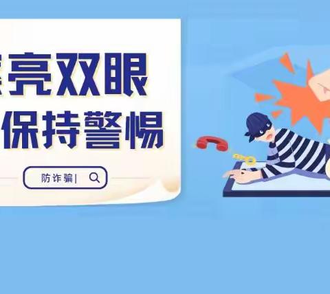 【莒县农商银行大石头支行】，保护财产安全 预防电信诈骗宣传活动