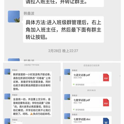 送教下乡，一个都不能少