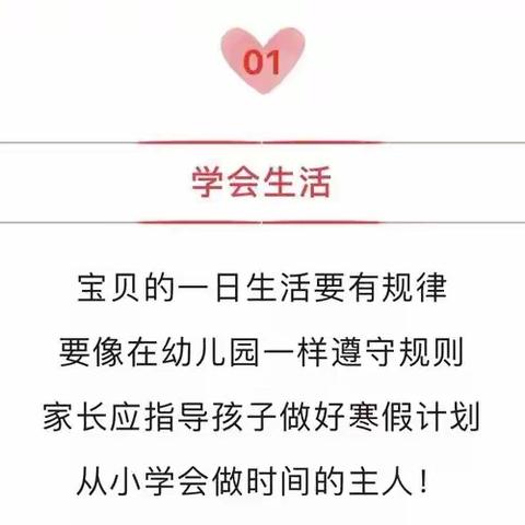 【绿色沁源，奋进幼教】空中课堂走进家   情牵你我他              城北幼儿园小二班