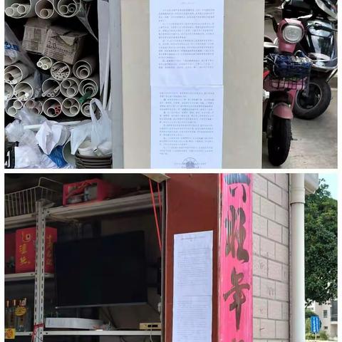 疫情防控温馨提示