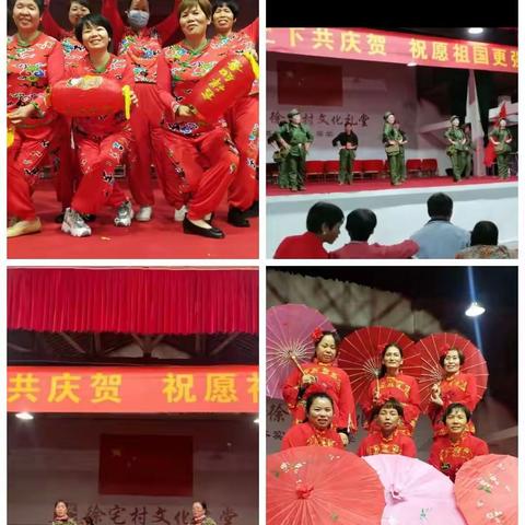 庆十一晚会