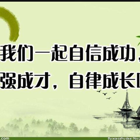 “总结反思，凝心聚力;不负光阴，砥砺前行”——四年级第一学期期末表彰大会