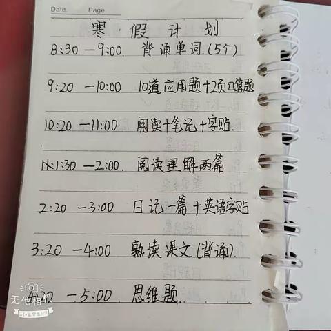 我的寒假生活