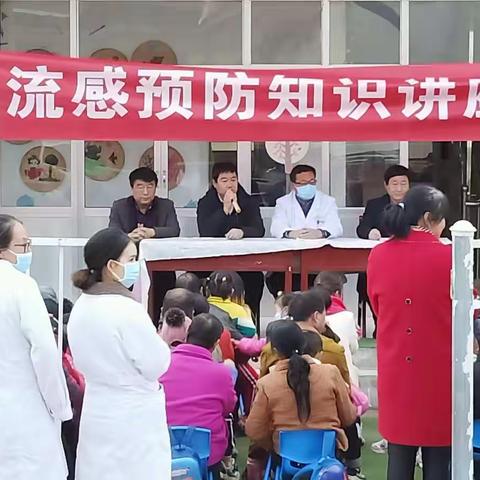 百里中心幼儿园开展秋冬季流感预防知识宣传活动